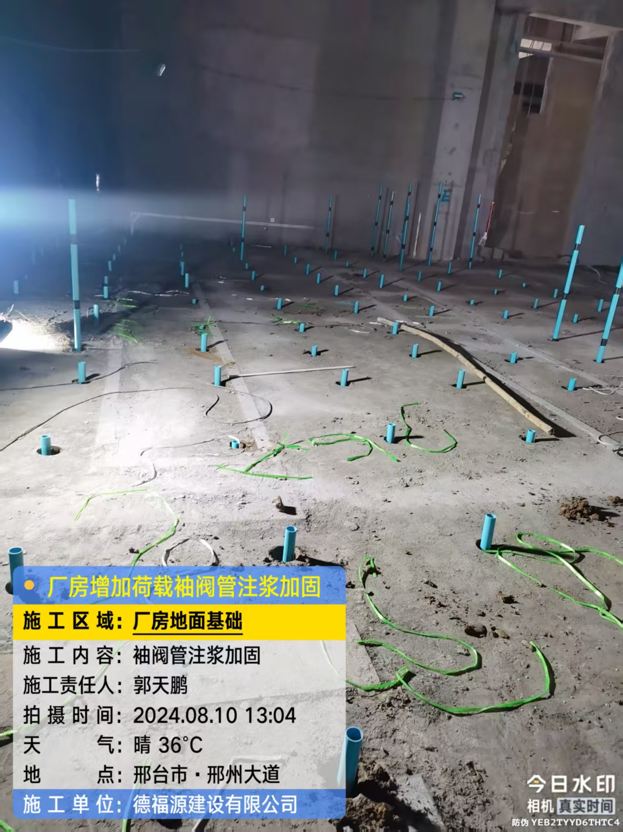 汾阳袖阀管注浆施工