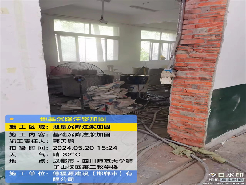 汾阳高压旋喷注浆在地基下沉注浆加固中的应用